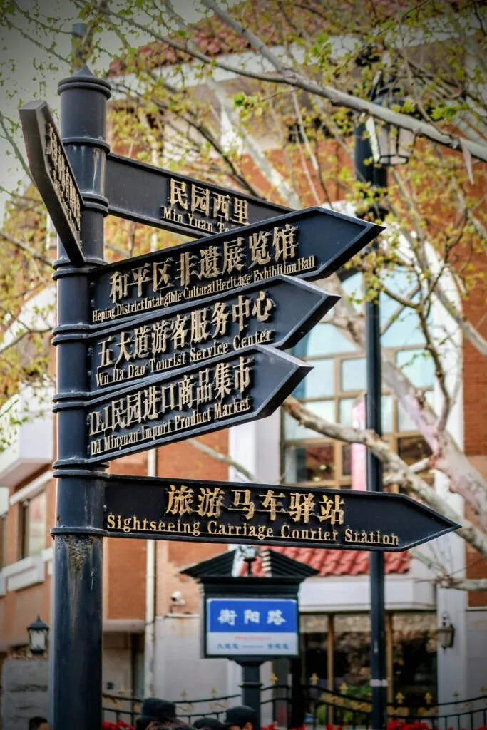Chinese language and English sign showing global career opportunities